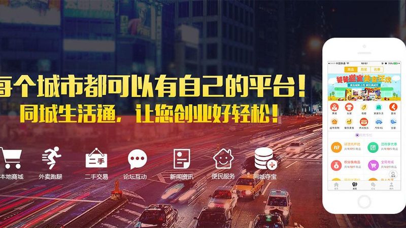 定制搬家方案加盟